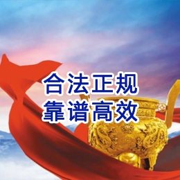 永安坝街道讨账公司