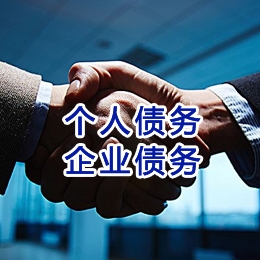 永安坝街道追债公司